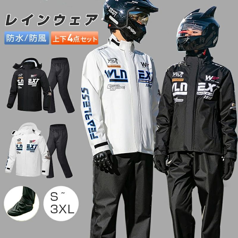 上下 上下セット レインウェア 学生 通勤 通学 レインスーツ メンズアウトドア キャンプ 完全防水 自転車 大きいサイズ 登山