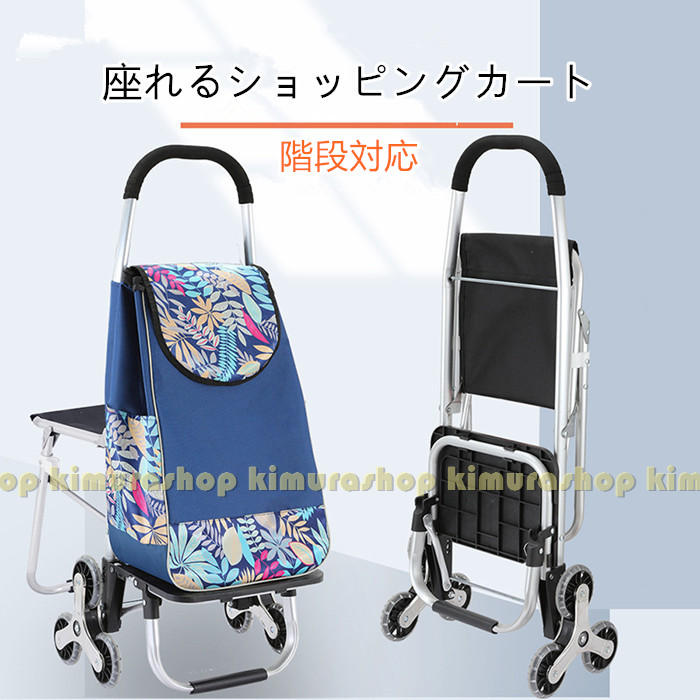コン 畳める エコバッグ 折りたたみ 買い物カート シニア イス付き キャリーバッグ キャリーカート 買い物カート 座れる カート