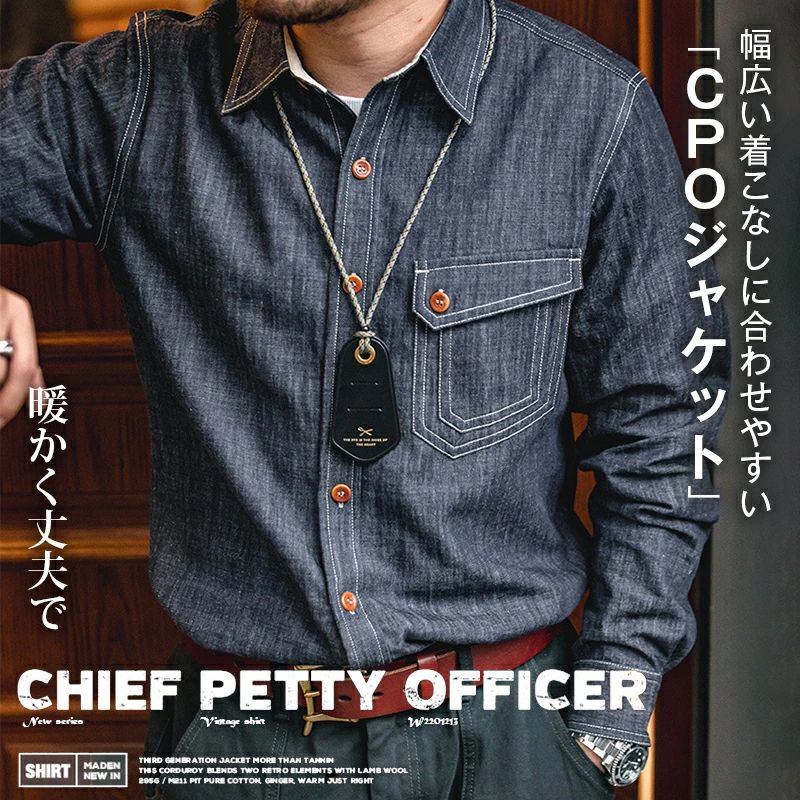 海軍 NAVY 通勤 ビジネス 長袖シャツ ワークシャツ 作業着 アンカーボタン ジャケット メンズシャツ コットン デニム CPOシャツ