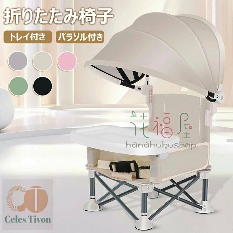 楽天市場】【BU13】 ブースターシートBU13 ダイニング ベビーチェア