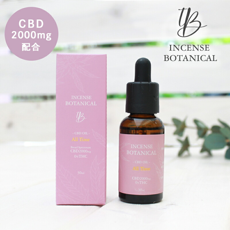 楽天市場】【20%OFFクーポン対象】CBD 2000mg オイル ブロード