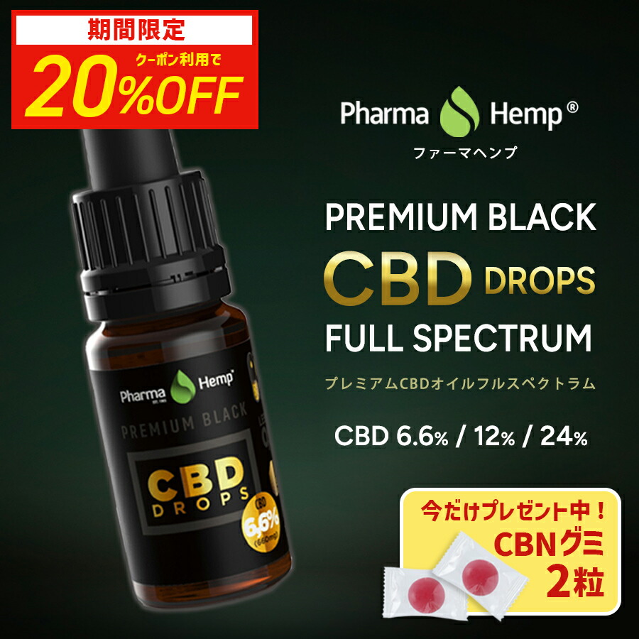 【CBDオイル】MCTオイル　CHILL OUT CBD 楽天市場】ディアレーヴ CBD Chill Oil | リラックス 飲むオイル