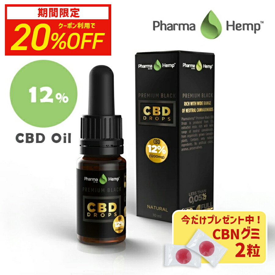 Pharma Hemp CBDオイル 24% 10ml ファーマヘンプ CBD オイル 24% 2400mg 10ml ファーマスペクトラム 高濃度 高