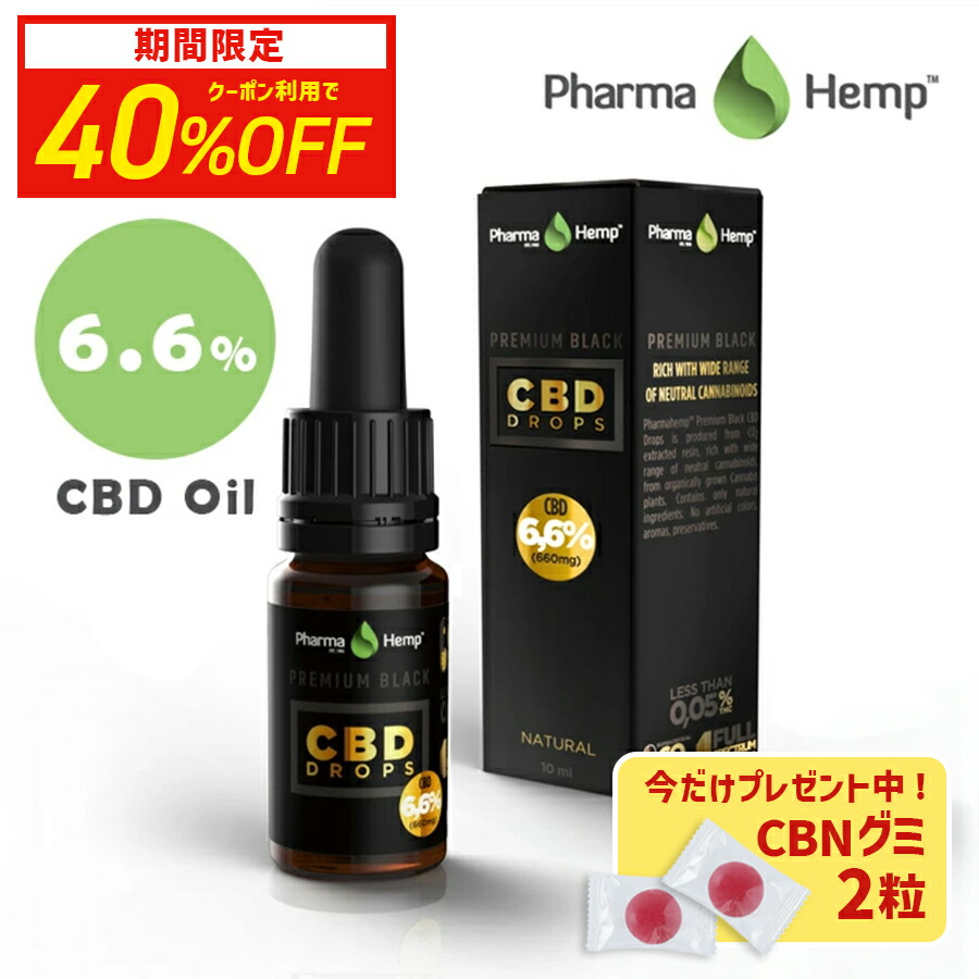 楽天市場】【30％OFFクーポン対象】CBD オイル 24% （2400mg） 10ml