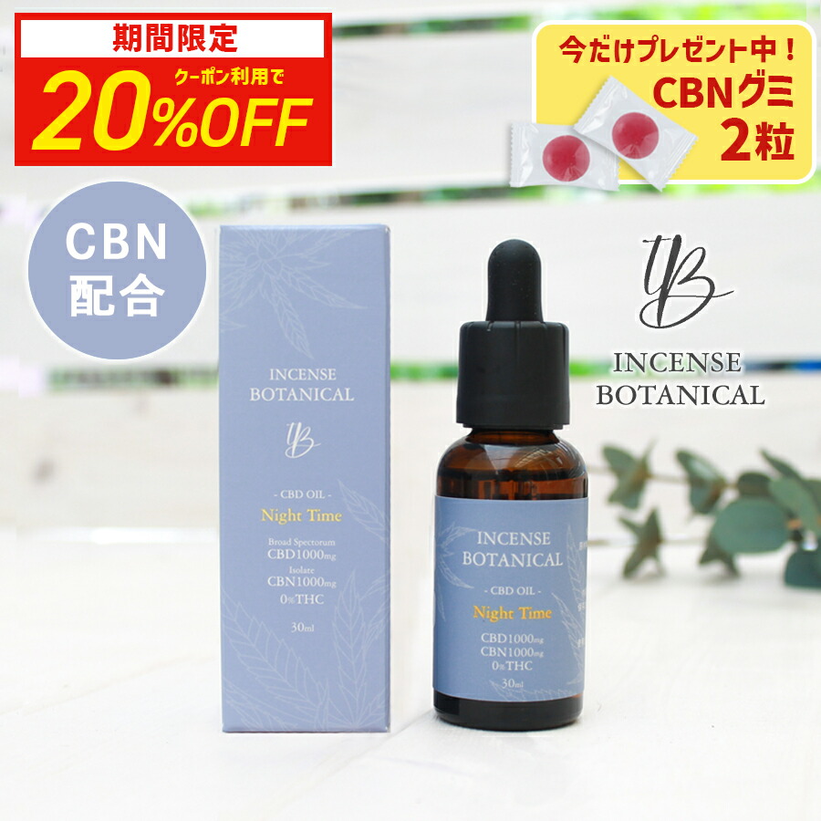 CBDオイル1350 楽天市場】【20％OFFクーポン対象】CBD1000mg CBG1000mg 合計