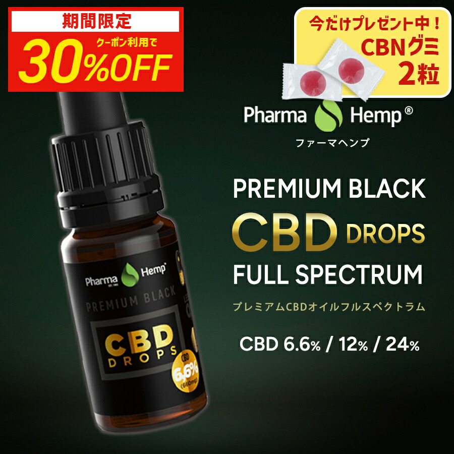 楽天市場】ディアレーヴ CBD Chill Oil | リラックス 飲むオイル
