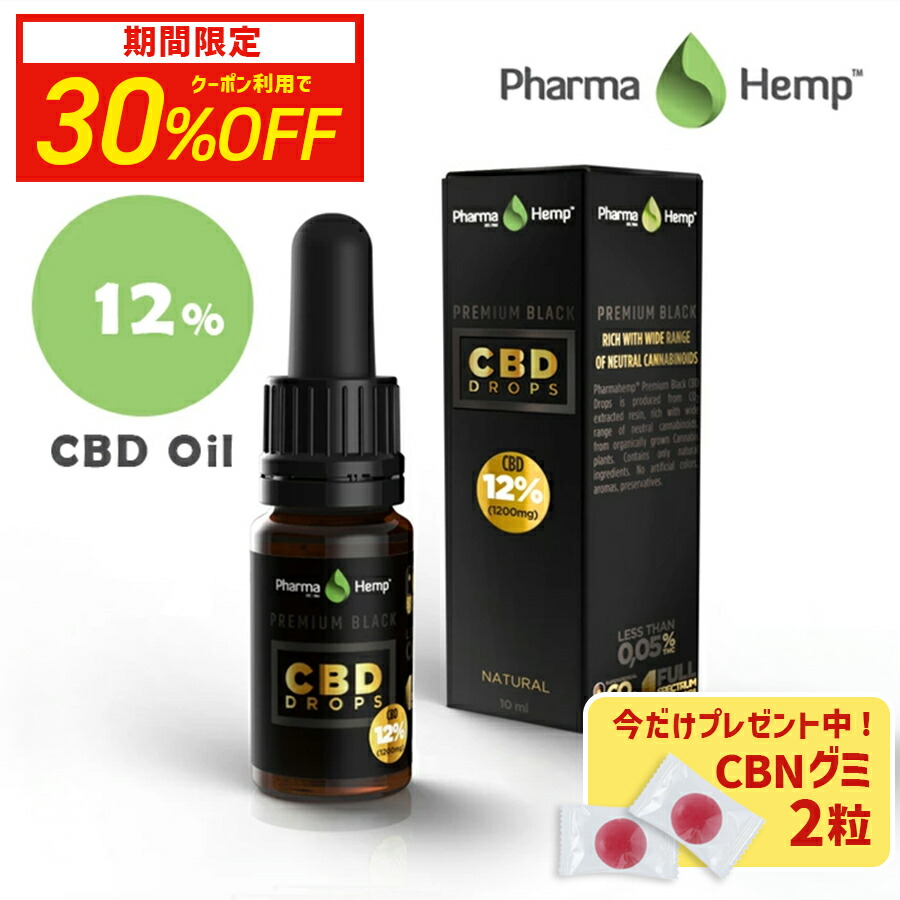 PharmaHemp CBDオイル 24% ファーマヘンプ imgrc0094011046.jpg