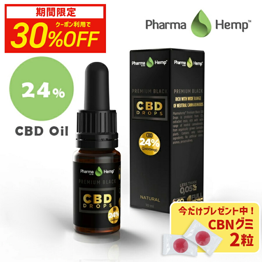 PharmaHemp CBDオイル 24% ファーマヘンプ imgrc0094011047.jpg