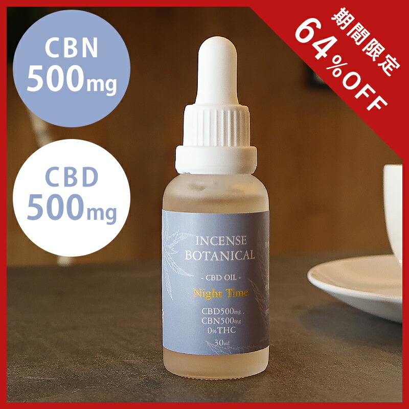 新品 CBD CBN オイル ネイチャーカン 舌下タイプ 30ml 4000mg | www