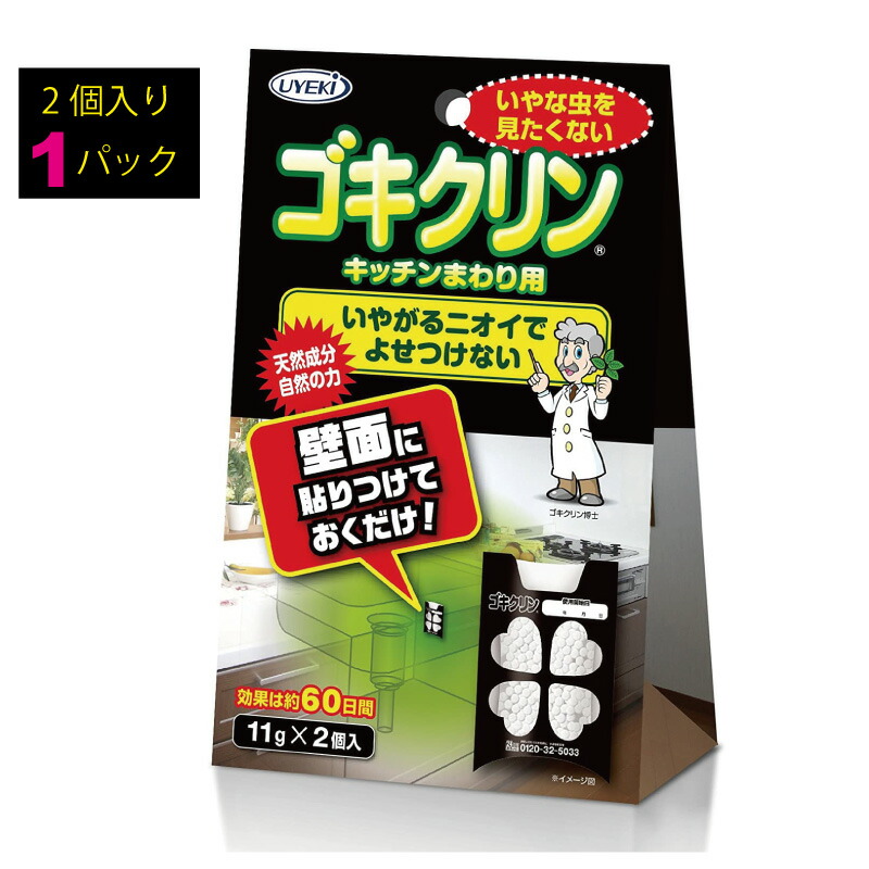 ゴキブリ退治 キッチンのゴキブリ対策に 効果的な駆除グッズの通販おすすめランキング ベストオイシー