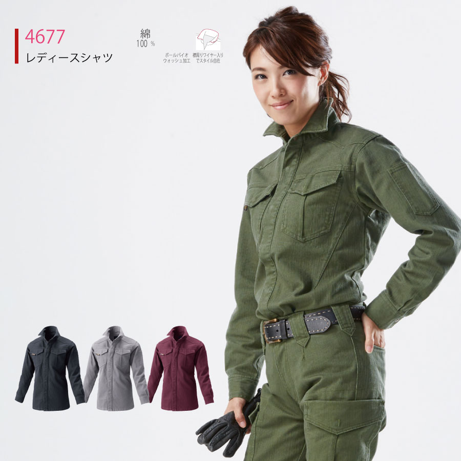 楽天市場 メーカー注文分 鳳皇 ガテン系女子 レディース 作業服 ブルゾン 4633 返品 交換不可 Micmacmart