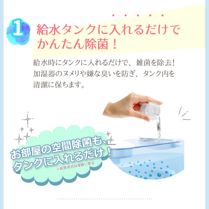 UYEKI ３個セット 加湿器の除菌タイム スティックタイプ 10g×3包 安心 人気 空気清浄機 除菌剤 安全 ウエキ 掃除 お空間除菌も 除菌  加湿器 定番のお歳暮＆冬ギフト, 69% 割引 | festina.pl