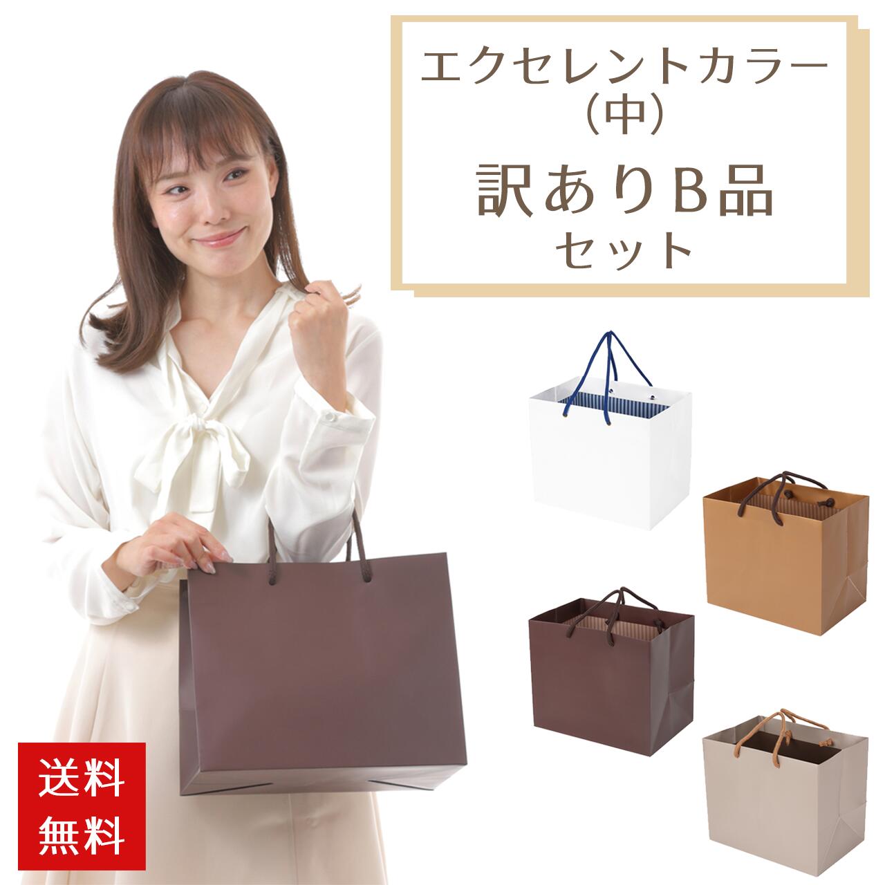 50枚セット【10枚〜バラ売り可】引出物 紙袋 ペーパーバッグ 1bn1343.jpg