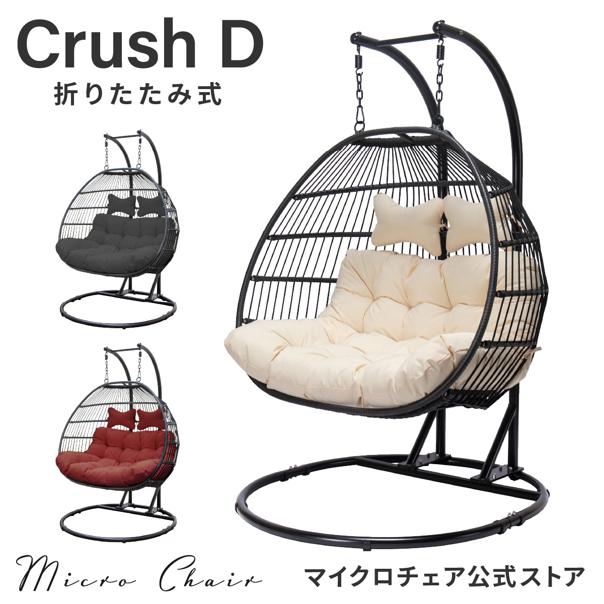 楽天市場】ハンギングチェア たまご型 Crush S【当店一番人気】最新折 