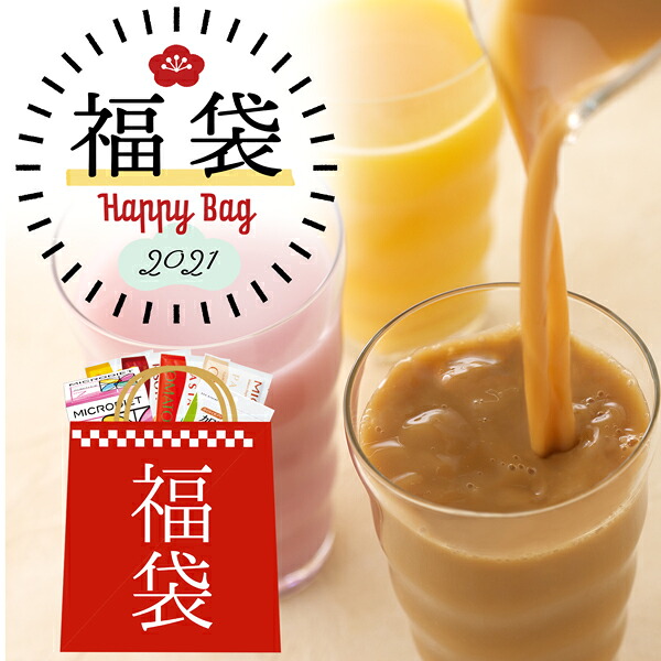 福袋】マイクロダイエット 2021年福袋 | 送料無料 MD サニーヘルス