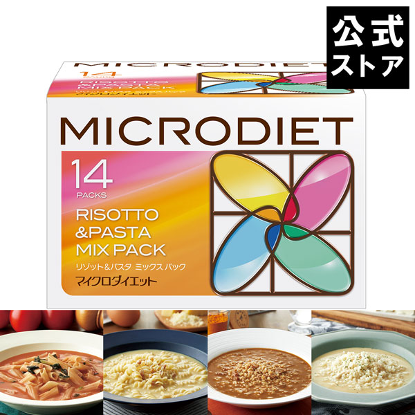楽天市場】【公式】マイクロダイエット ドリンクミックスパック 14食 