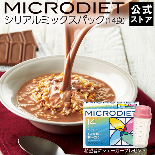 楽天市場】【正規】マイクロダイエット 7日間お試しセット（7食 