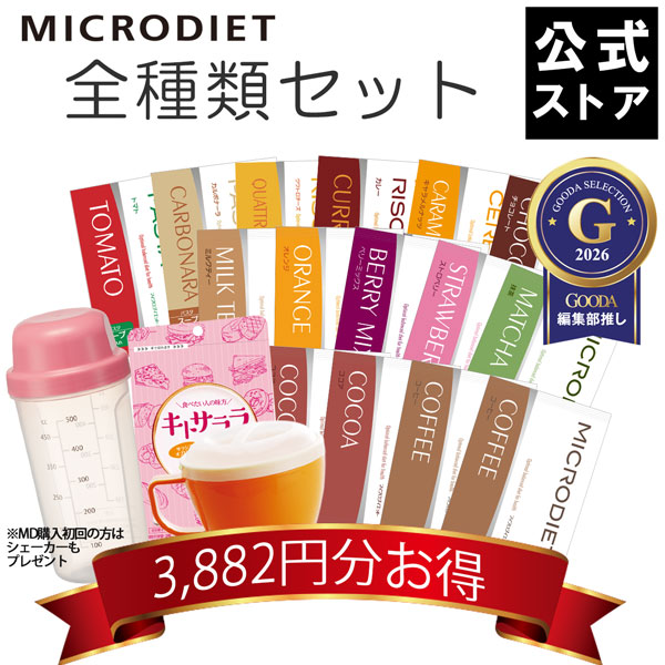 楽天市場】マイクロダイエット シェーカー イエロー(AXFER1-NAX2805