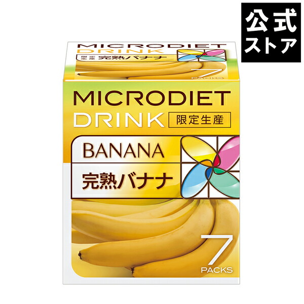 楽天市場】サニーヘルス マイクロダイエット MICRODIET ドリンク 完熟