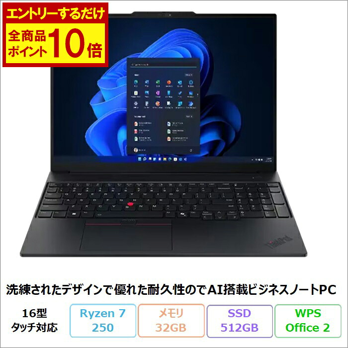 【マラソン限定 ポイント10倍 要エントリー ＆1000円OFFクーポン】 Lenovo ThinkPad E16 Gen 3 ノートパソコン 21STCTO1WW Windows11 Office付き Ryzen 7 250 メモリ32GB SSD512GB 16インチ タッチ対応 再生品Aランク｜加賀マイクロ店 104,396円