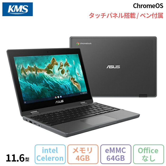 ASUS Chromebook CR1 ノートパソコン CR1100FKA-BP0002 ChromeOS Celeron N4500 メモリ4GB eMMC64GB 11.6インチ メーカー再生品Sランク画像