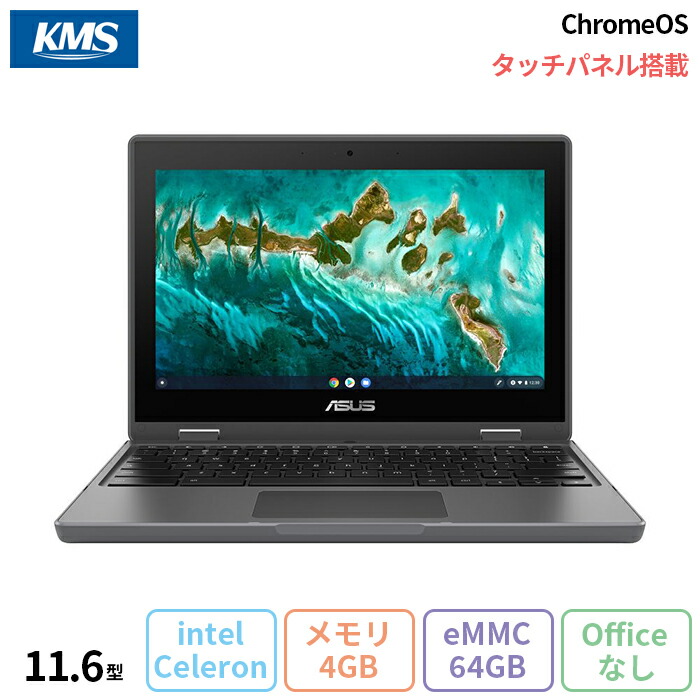 ASUS Chromebook CR1 ノートパソコン CR1100FKA-BP0003 ChromeOS Celeron N4500 メモリ4GB eMMC64GB 11.6インチ メーカー再生品Sランク画像