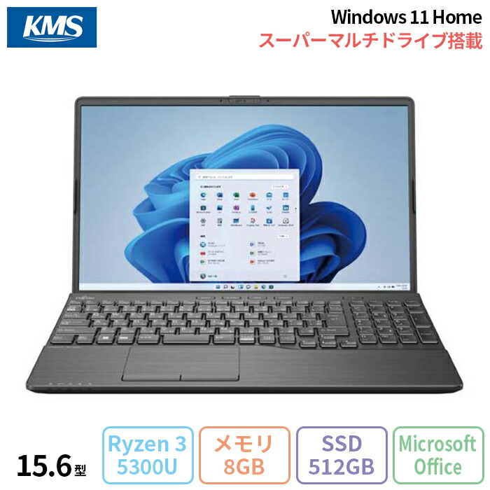 楽天市場】＼スーパーセール 特別クーポン＆ポイントUP／ 富士通 LIFEBOOK AH48/G2 ノートパソコン FMVA48G2SE  Windows11 Office付き Ryzen 3 5300U メモリ8GB SSD512GB 15.6インチ 新品未使用品 :  加賀マイクロ楽天市場店