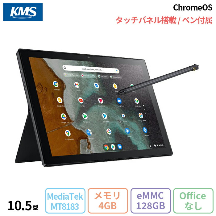 【楽天市場】ASUS Chromebook Detachable CZ1 ノートパソコン CZ1000DVA-L30019 ChromeOS  MediaTek Kompanio500 メモリ4GB eMMC128GB 10.1インチ メーカー再生品Aランク : 加賀マイクロ楽天市場店