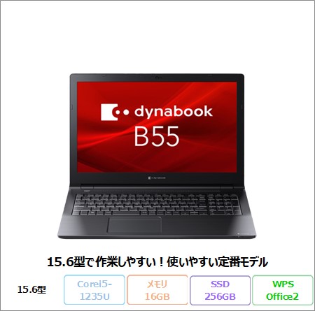 楽天市場】ノートパソコン 新品 同様 Windows11 Core i5-1235U SSD