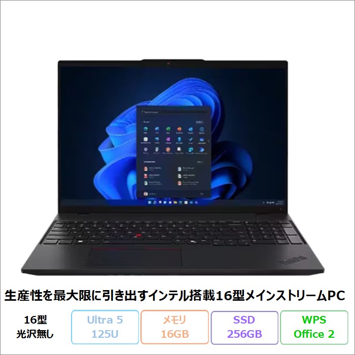 lenovo ノートパソコン ✱フォローの方に100円引き PC買い替えファイナルセール Part2 | レノボ・ ジャパン