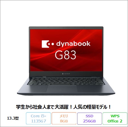 楽天市場】ノートパソコン 新品 同様 Windows11 Core i5-1235U SSD