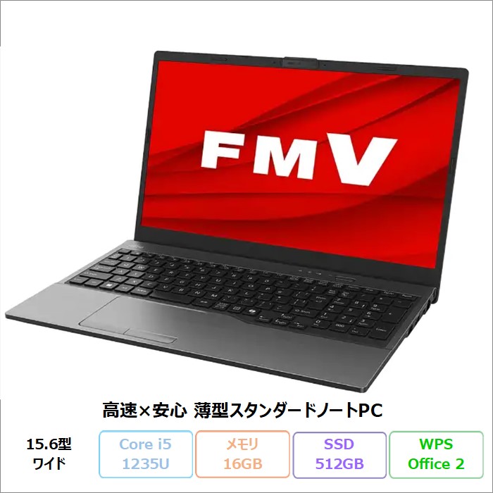 楽天市場】【初心者〜学生・在宅ワークに最適】富士通 FMV Lite