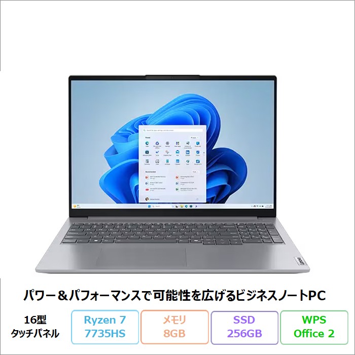 Windowsノート本体 ThinkBook 14 Gen 7 21MVCTO1WW ThinkBook Lenovo 14 Gen 7 AMD ノートパソコン 21MVCTO1WW Win11