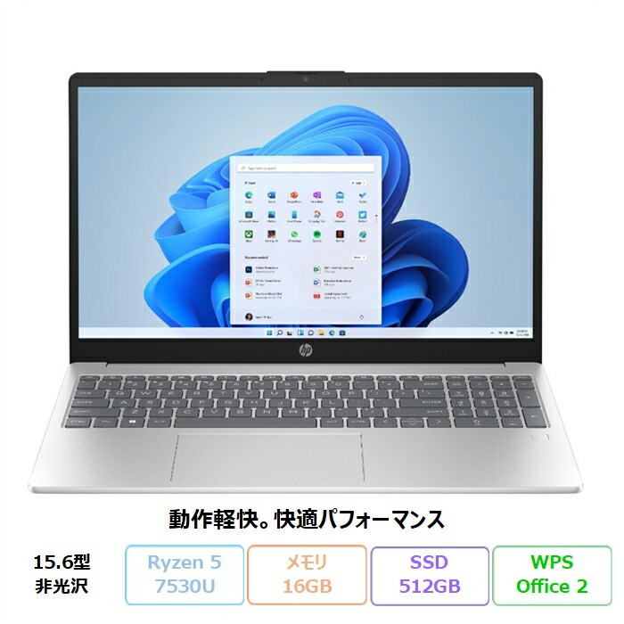 楽天市場】HP Laptop 14-em0199AU (UAH01023) 新品ノートパソコン