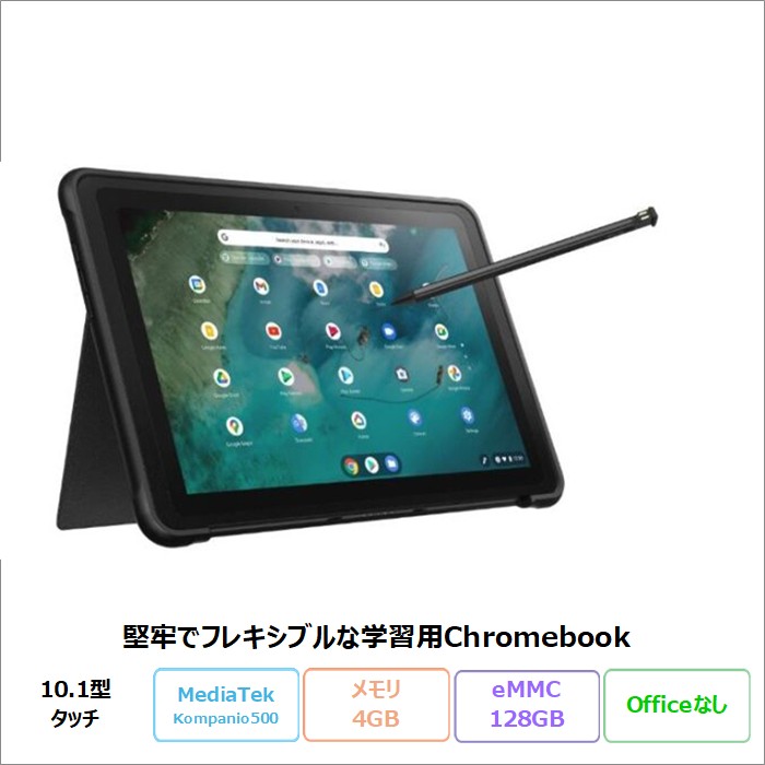 ★ASUS CR1100FKA-BP0002 カタログ｜ASUS Chromebook CR1 (CR1100FKA-BP0002)