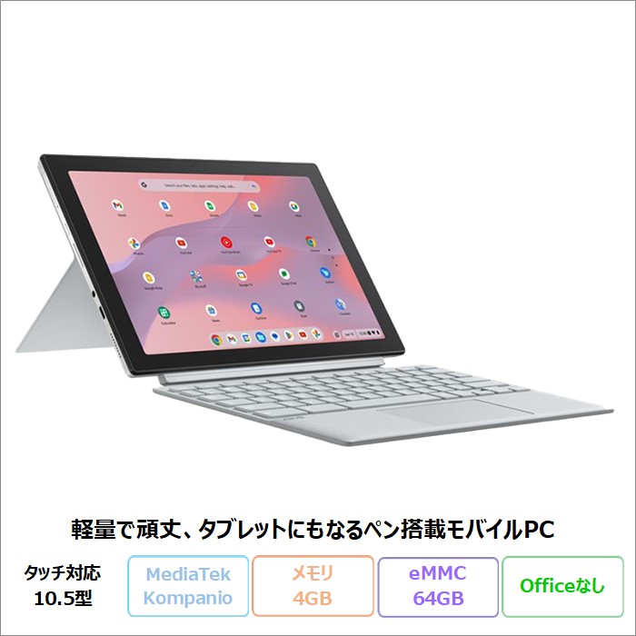 楽天市場】「新品」Chromebook CM30 Detachable(CM3001) CM3001DM2A