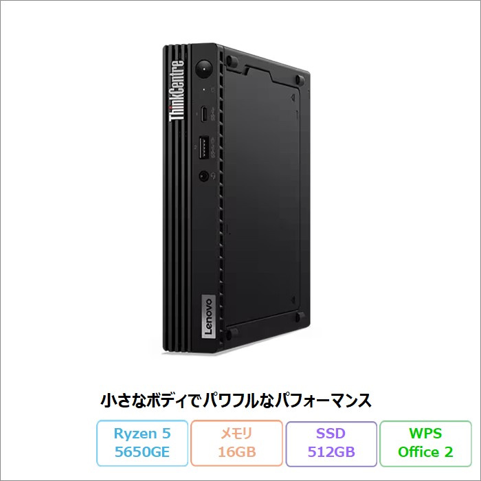 楽天市場】Lenovo ThinkCentre M75q Tiny Gen2 デスクトップパソコン