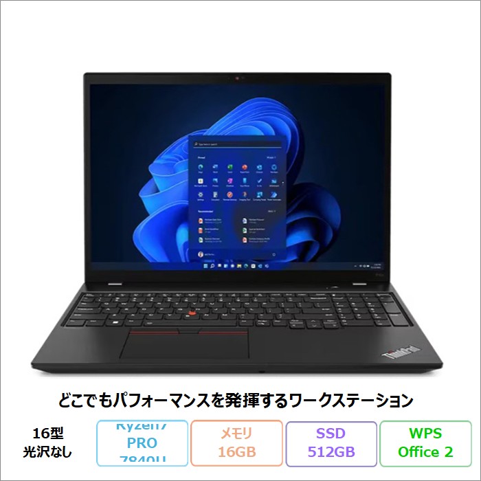 楽天市場】☆ ThinkPad E16 Gen 2 21M5CTO1WWJP4 16.0型IPS Ryzen7