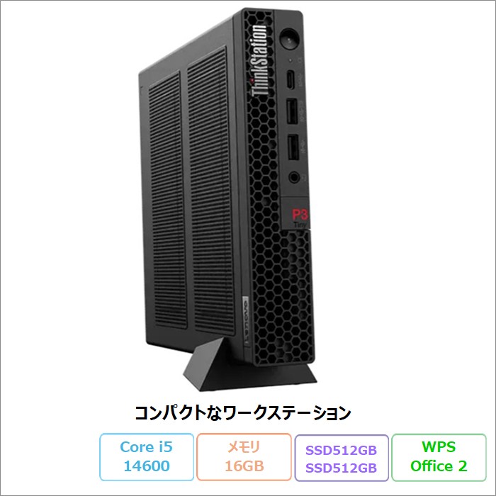 楽天市場】新品512GB NVMe 高速SSD 中古 デスクトップ PC パソコン