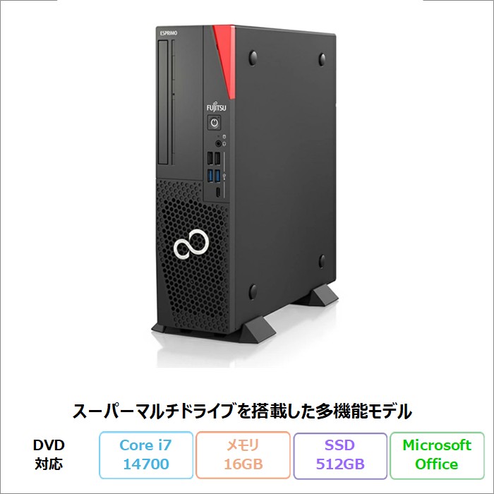 楽天市場】Win11対応 新品 デスクトップPC パソコン 富士通 ESPRIMO