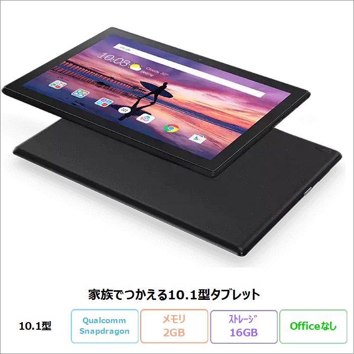 楽天市場】新品 レノボ Lenovo TAB4 (701LV) ブラック LVSAJ1 16GB SIM