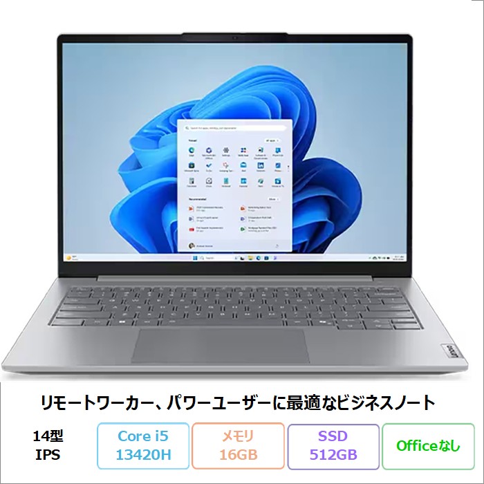 【20日まで ポイントUP＆クーポン配布】 Lenovo ThinkBook 14 Gen 8 IRL ノートパソコン 21SGCTO1WW Windows11 Core i5-13420H メモリ16GB SSD512GB 14インチ 新品未使用品