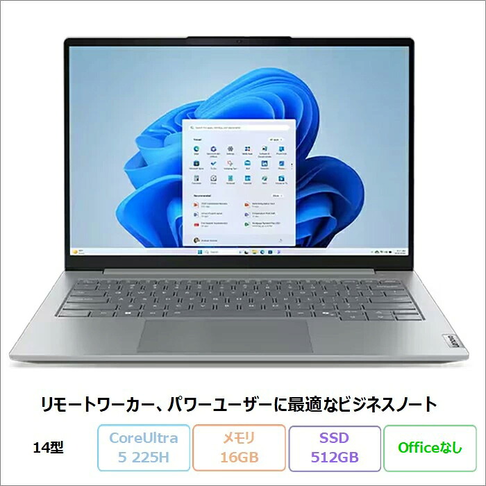 【マラソン限定 ポイントUP＆クーポン配布】 Lenovo ThinkBook 14 Gen 8 ノートパソコン 21SJCTO1WW Windows11 Core Ultra 5 225H メモリ16GB SSD512GB 14インチ 新品未使用品