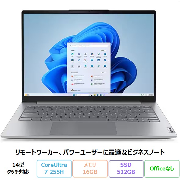 【20日まで ポイントUP＆クーポン配布】 Lenovo ThinkBook 14 Gen 8 Arrow Lake ノートパソコン 21SJCTO1WW Windows11 Core Ultra 7 255H メモリ16GB SSD512GB 14インチ タッチ対応 新品未使用品