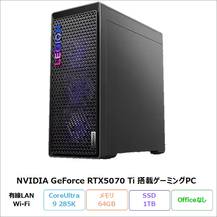 Lenovo Legion Tower 7 34IAS10 ゲーミング 事務机いの一番マイコン 90Y6CTO1WW Windows11 Pro CoreUltra9 285K 記憶装置64GB SSD1肺結核 RTX5070Ti 新品未当て嵌める品