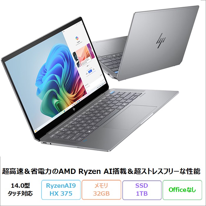 【20日まで ポイントUP＆クーポン配布】 HP OmniBook Ultra 14-fd0007AU クリエイター向け ノートパソコン AN0T9PA#ABJ Windows11 Ryzen AI 9 HX 375 メモリ32GB SSD1TB 14.0インチ タッチ対応 180日長期保証 美品 メーカー展示品Sランク