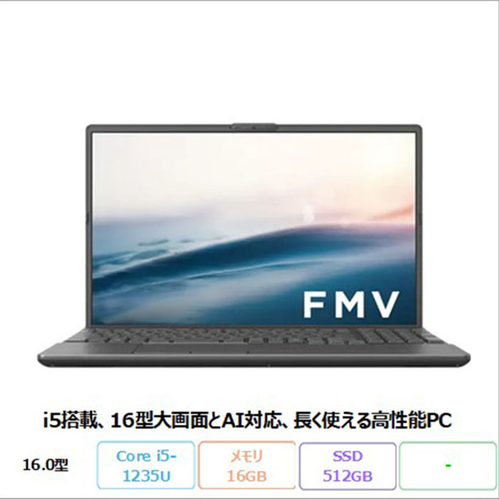 【20日まで ポイントUP＆クーポン配布】 富士通 LIFEBOOK AH45/J3 ノートパソコン FMVA45J3BH Windows11 Core i5-1235U メモリ16GB SSD512GB 16.0インチ 再生品Aランク