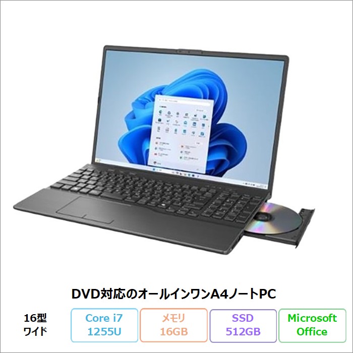 【18日まで 尖んがりUP＆1000円OFF引き換え証】 富士通 LIFEBOOK AH51/J3 万覚え帳マイコン FMVA51J3BN Windows11 Office付き添い人 Core i7-1255U 記憶装置16GB SSD512GB 16in 新品未当て嵌める品 パソコン-パソコン・周辺機器