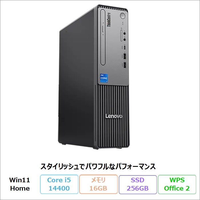 【18日まで 尖んがりUP＆1000円OFFクーポン券】 Lenovo ThinkCentre neo 50s Small Gen 5 勉強机いの一番マイコン 12XFCTO1WW Windows11 Office付き添い人 Core i5-14400 記憶装置16GB SSD256GB  再生品S序列付ける パソコン-パソコン・周辺機器