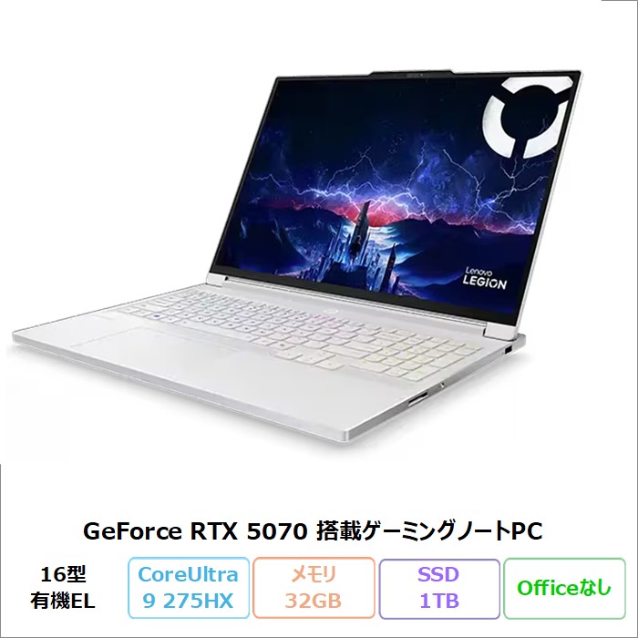 【百貨店SALE押さえる 尖んがりUP＆引き換え証】 Lenovo Legion 7i Gen 10 ゲーミング 万覚え帳マイコン 83KYCTO1WW Windows11 Core Ultra 9 275HX 記憶装置32GB SSD1結核症 16in 有機EL RTX5070 再生品A位置づける